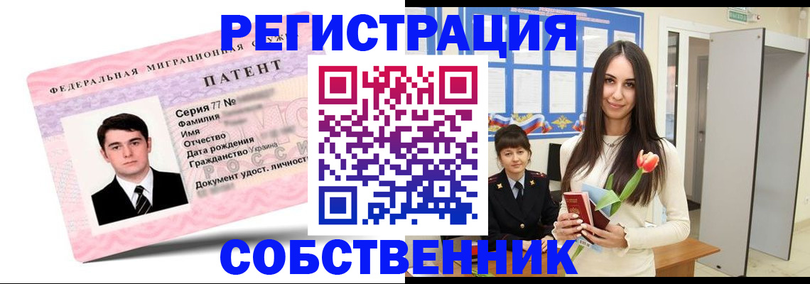 прописка гарантия в Камешково